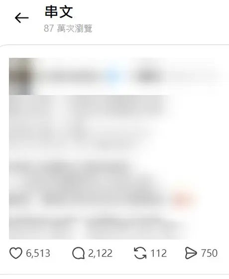 Threads 貼文 87 萬次瀏覽
