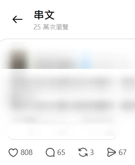 Threads 貼文