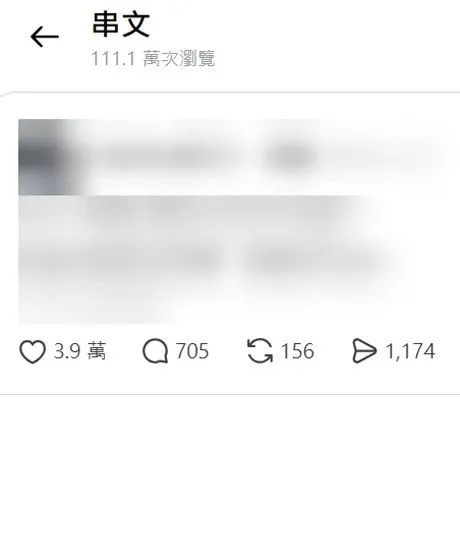 Threads 貼文 111.1 萬次瀏覽