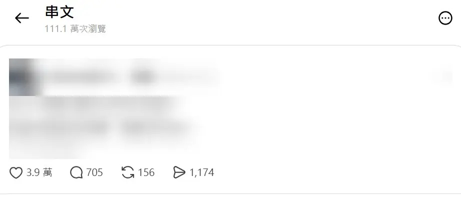 Threads 貼文 111.1 萬次瀏覽