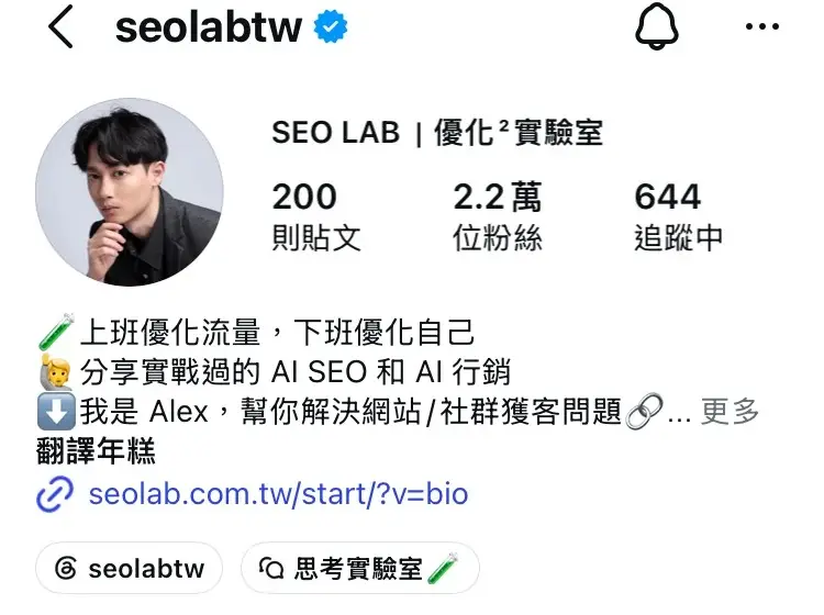 SEO LAB Instagram，2.2 萬位粉絲